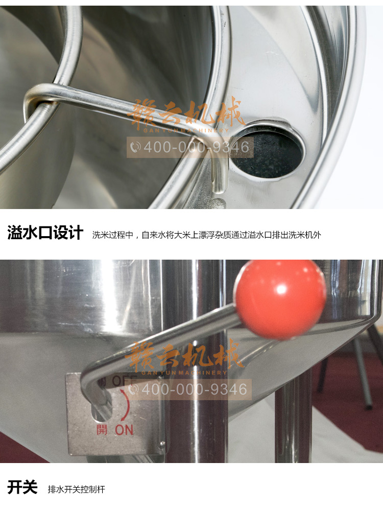 不锈钢洗米机50kg洗米机水压式自动洗米机高效快速洗米设备-江西众得力厨具有限公司