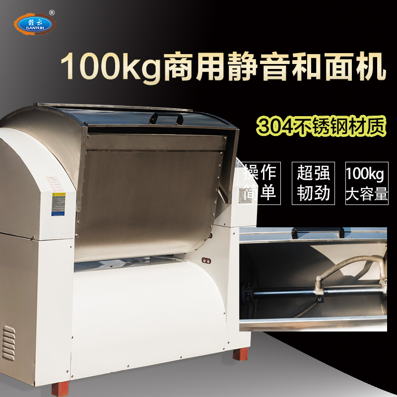 100kg和面机 米面加工设备 包子机 饺子机 馒头机 和面搅拌机